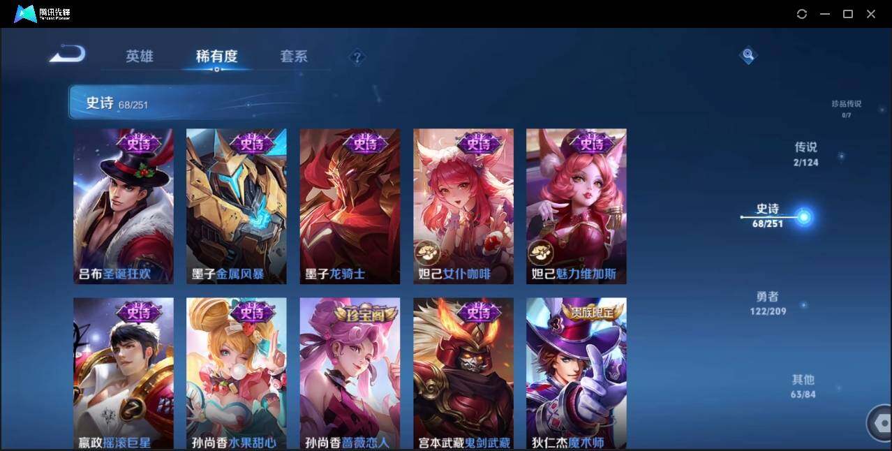 WZLE3174230王者荣耀账号详情图15 WZLE3174230王者荣耀账号详情图15