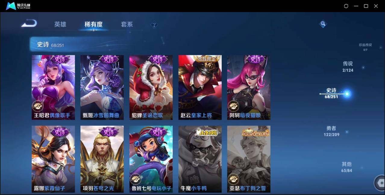 WZLE3174230王者荣耀账号详情图16 WZLE3174230王者荣耀账号详情图16
