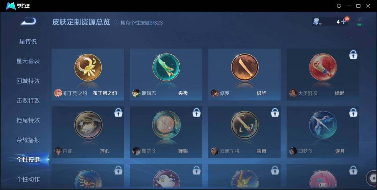 WZLE3174230王者荣耀账号详情图18 WZLE3174230王者荣耀账号详情图18