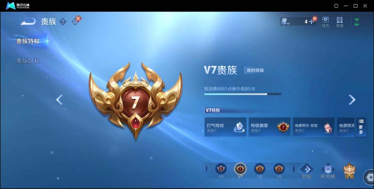WZLE3174230王者荣耀账号详情图22 WZLE3174230王者荣耀账号详情图22