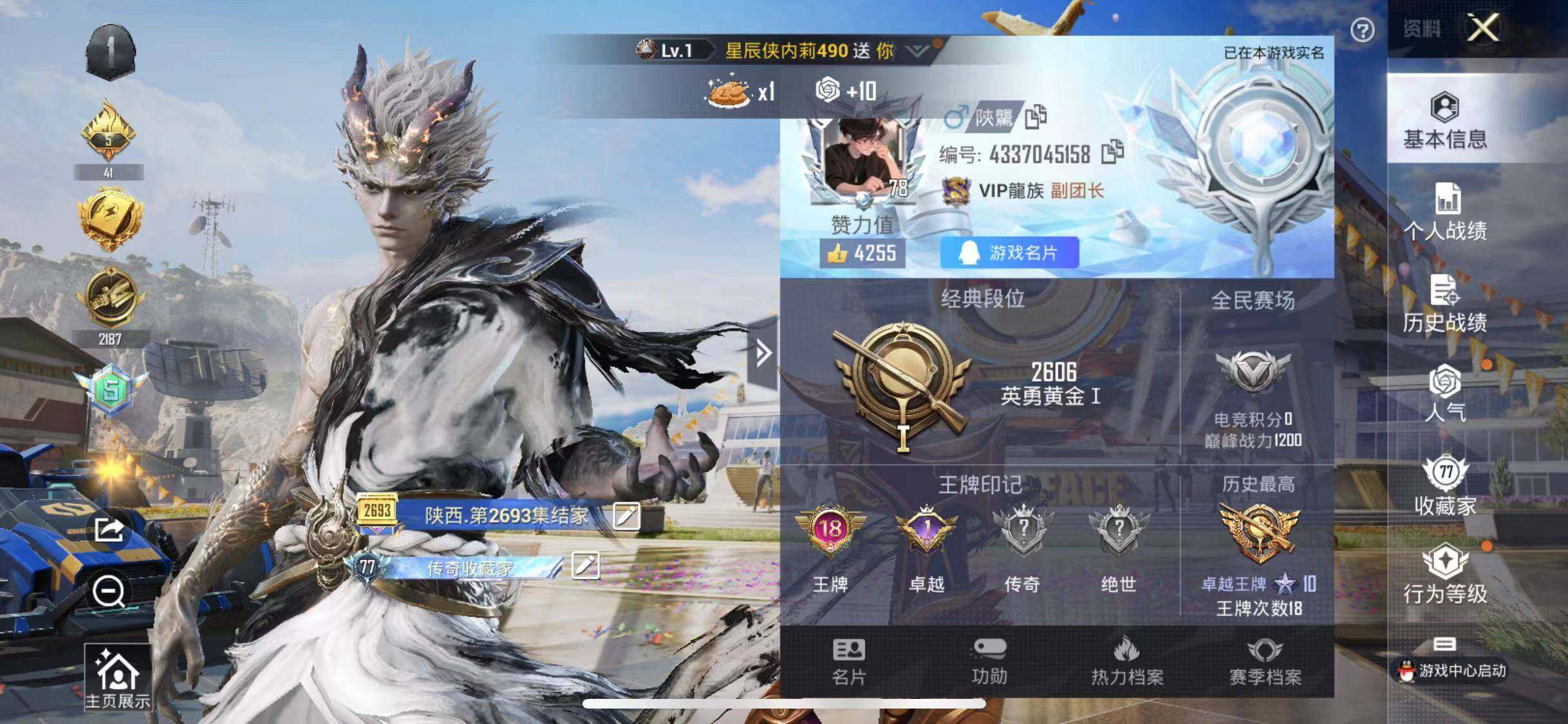 HPYXS3284712和平精英账号详情图2 HPYXS3284712和平精英账号详情图2