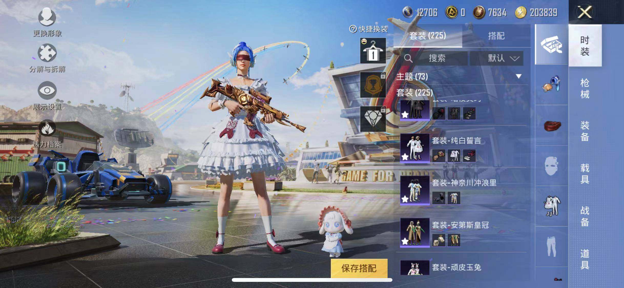 HPYXS3284712和平精英账号详情图10 HPYXS3284712和平精英账号详情图10