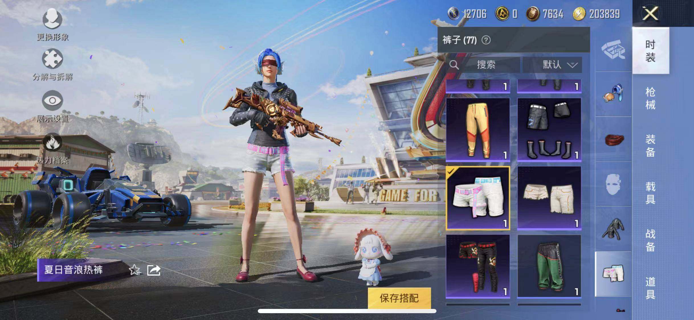 HPYXS3284712和平精英账号详情图12 HPYXS3284712和平精英账号详情图12