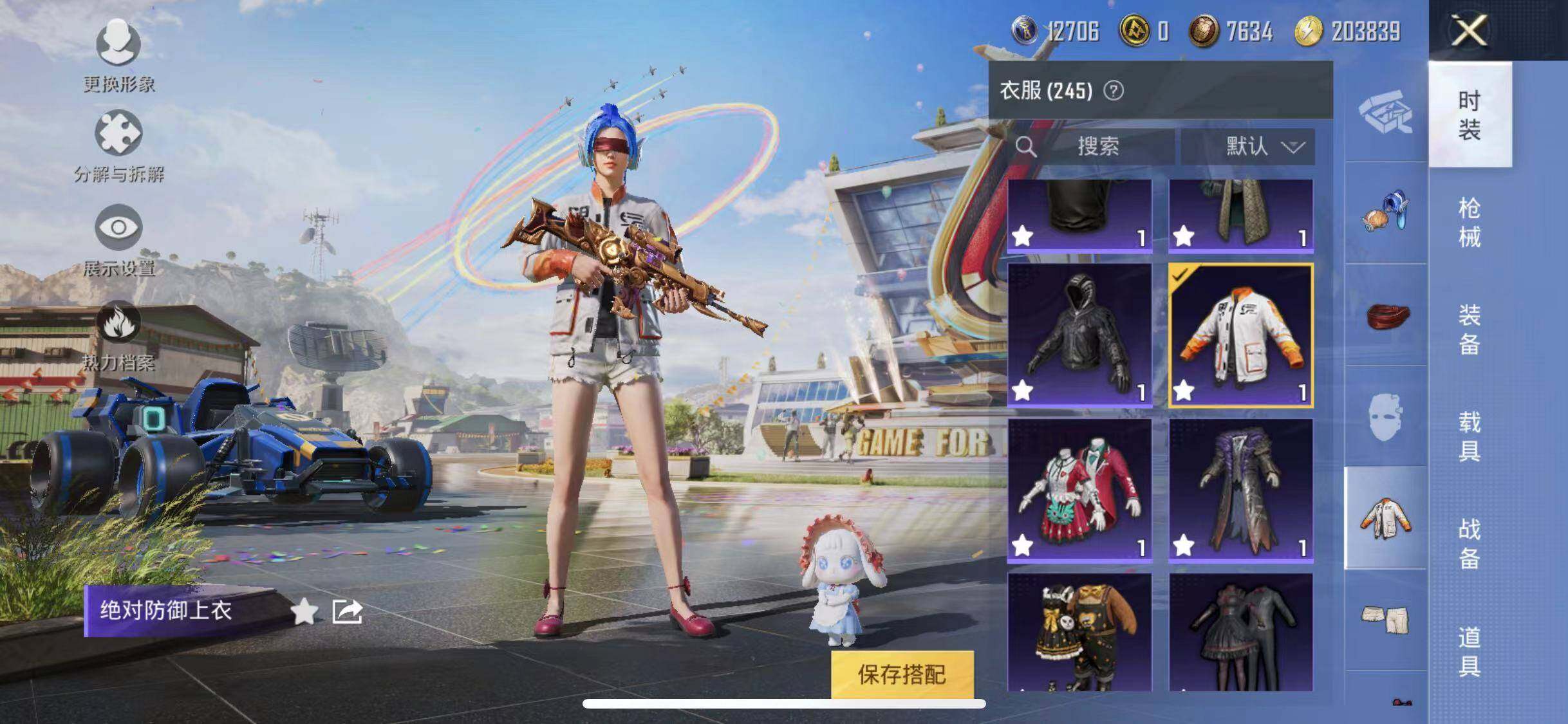 HPYXS3284712和平精英账号详情图13 HPYXS3284712和平精英账号详情图13