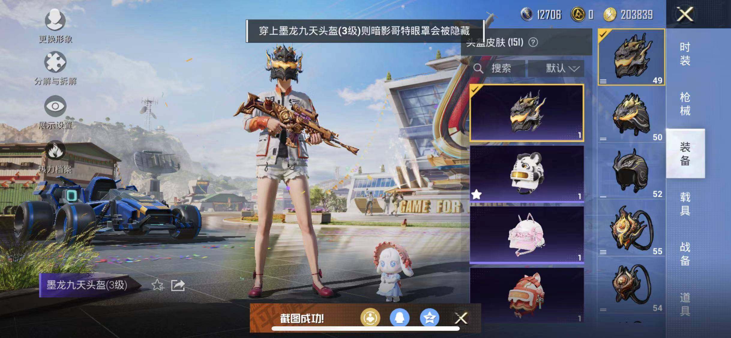 HPYXS3284712和平精英账号详情图15 HPYXS3284712和平精英账号详情图15