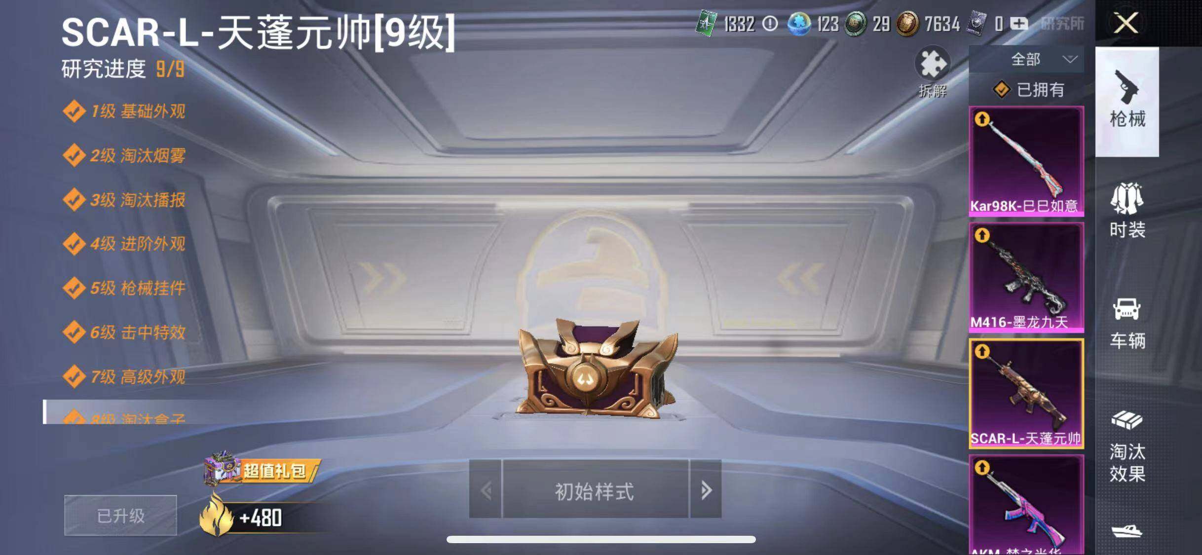 HPYXS3284712和平精英账号详情图21 HPYXS3284712和平精英账号详情图21