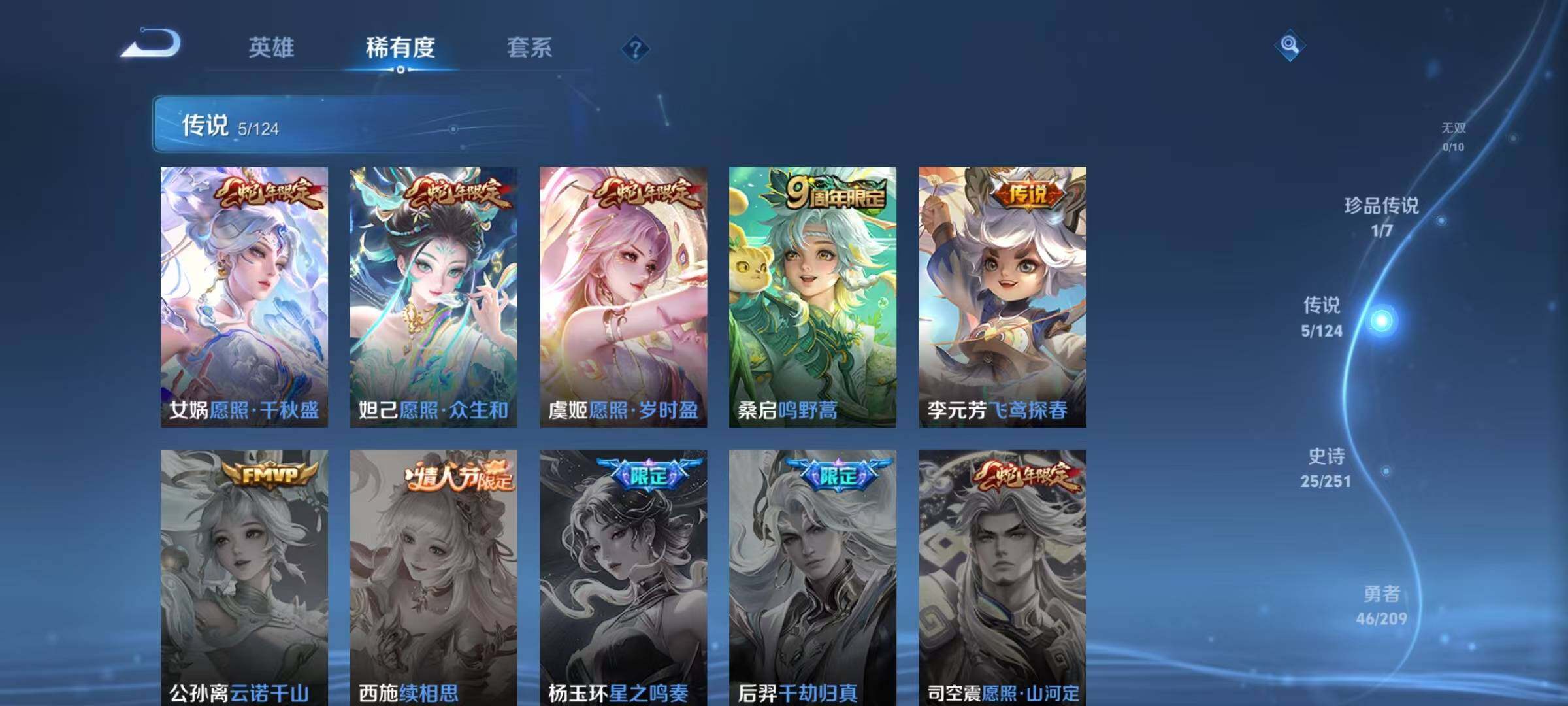 WZJZ3170925王者荣耀账号详情图3 WZJZ3170925王者荣耀账号详情图3
