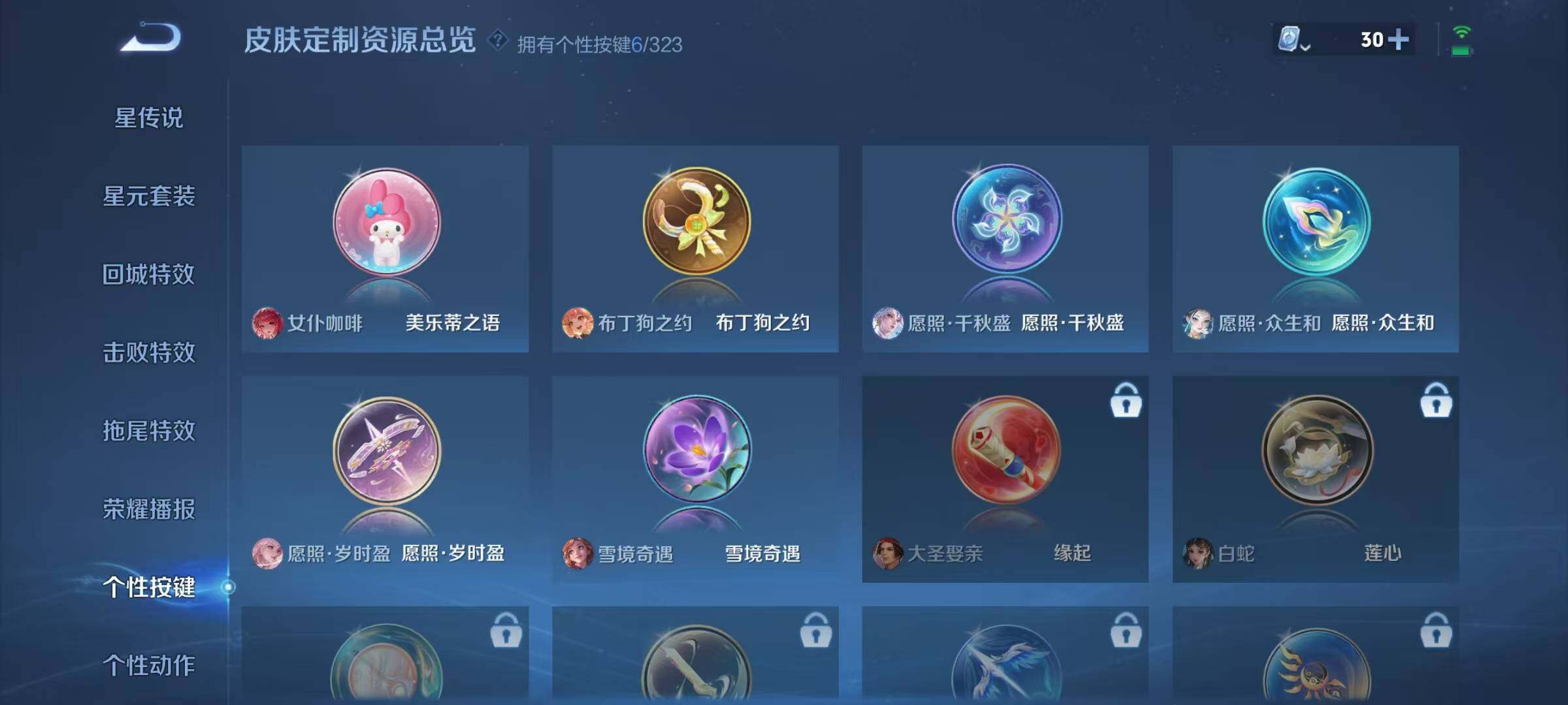 WZJZ3170925王者荣耀账号详情图6 WZJZ3170925王者荣耀账号详情图6