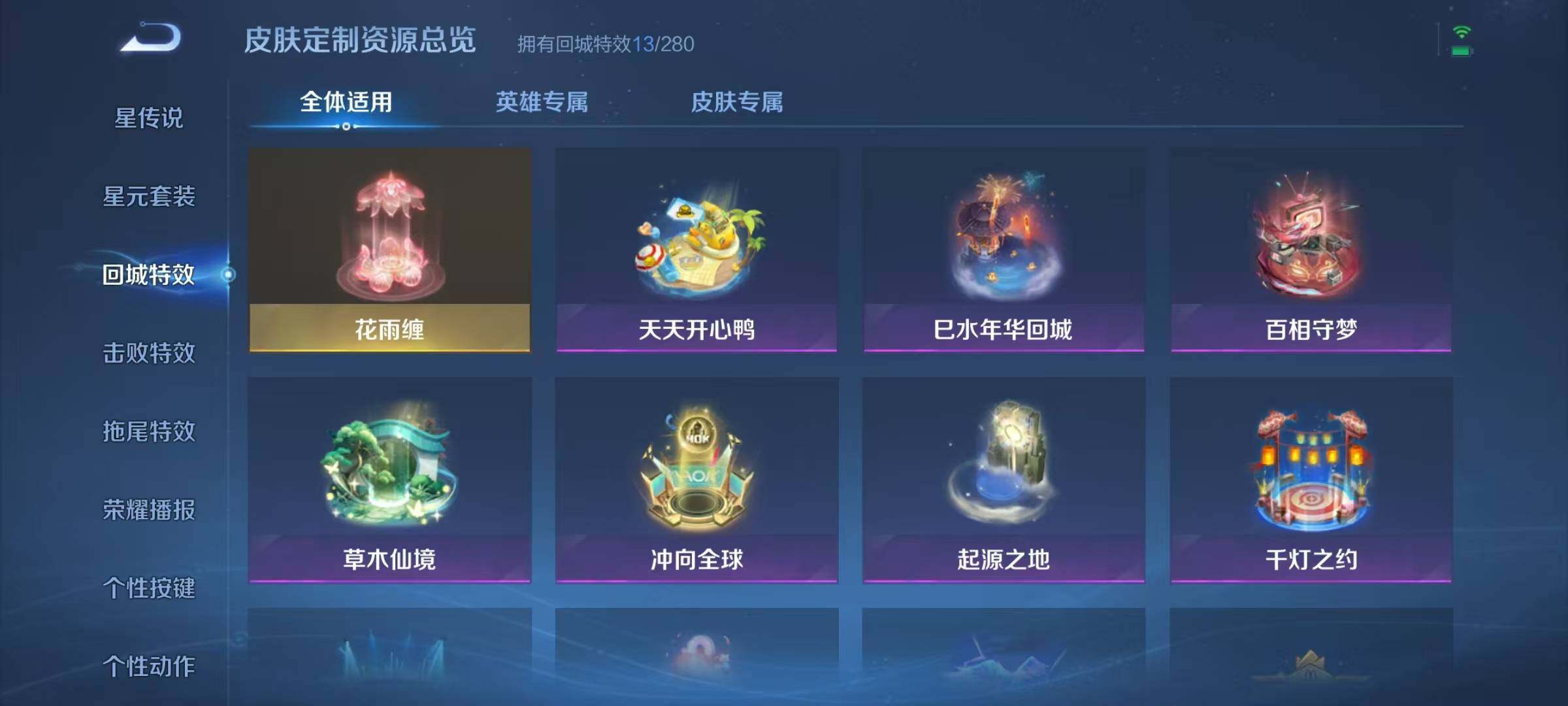 WZJZ3170925王者荣耀账号详情图7 WZJZ3170925王者荣耀账号详情图7