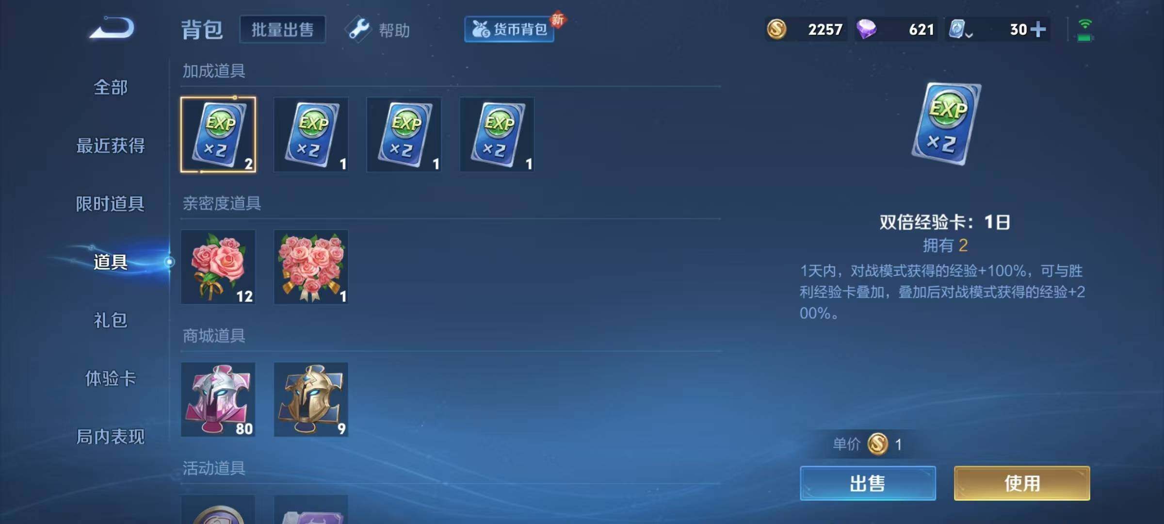 WZJZ3170925王者荣耀账号详情图8 WZJZ3170925王者荣耀账号详情图8