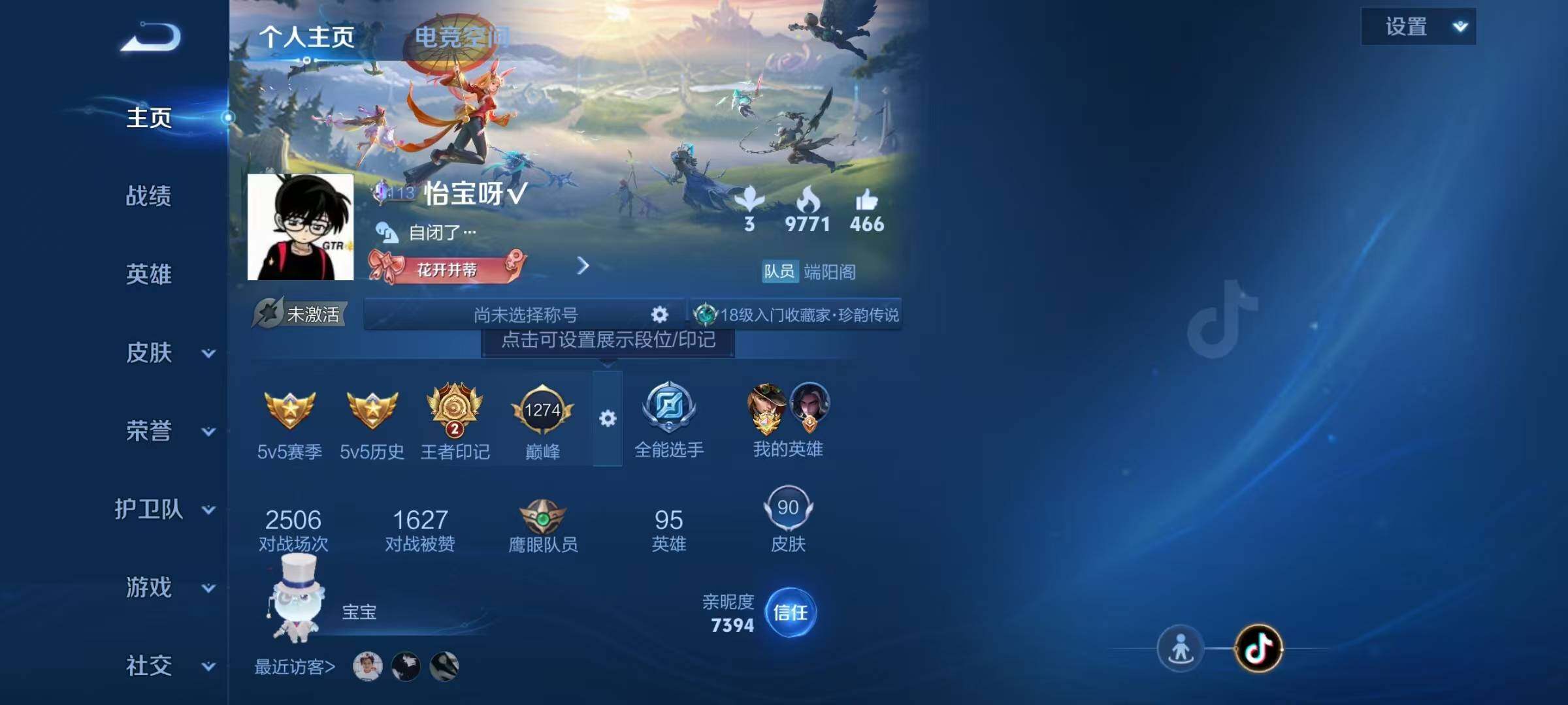 WZJZ3170925王者荣耀账号详情图10 WZJZ3170925王者荣耀账号详情图10