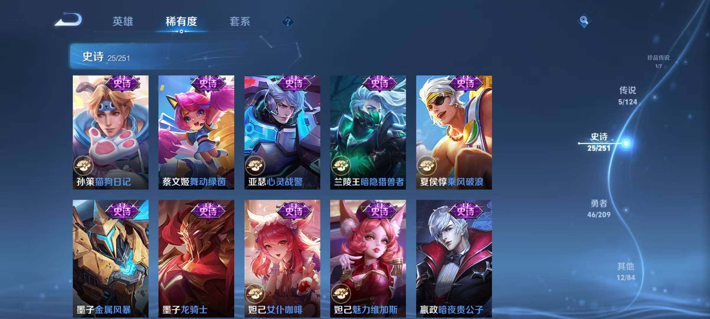 WZJZ3170925王者荣耀账号详情图15 WZJZ3170925王者荣耀账号详情图15