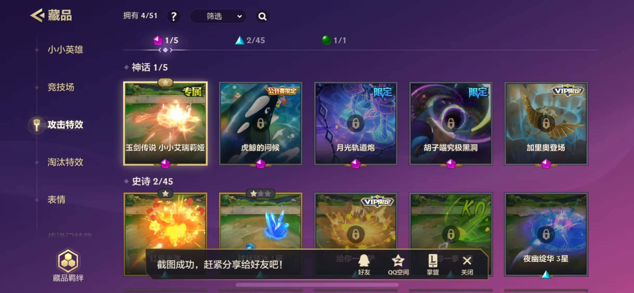 JCCJM31546金铲铲之战账号详情图2 JCCJM31546金铲铲之战账号详情图2