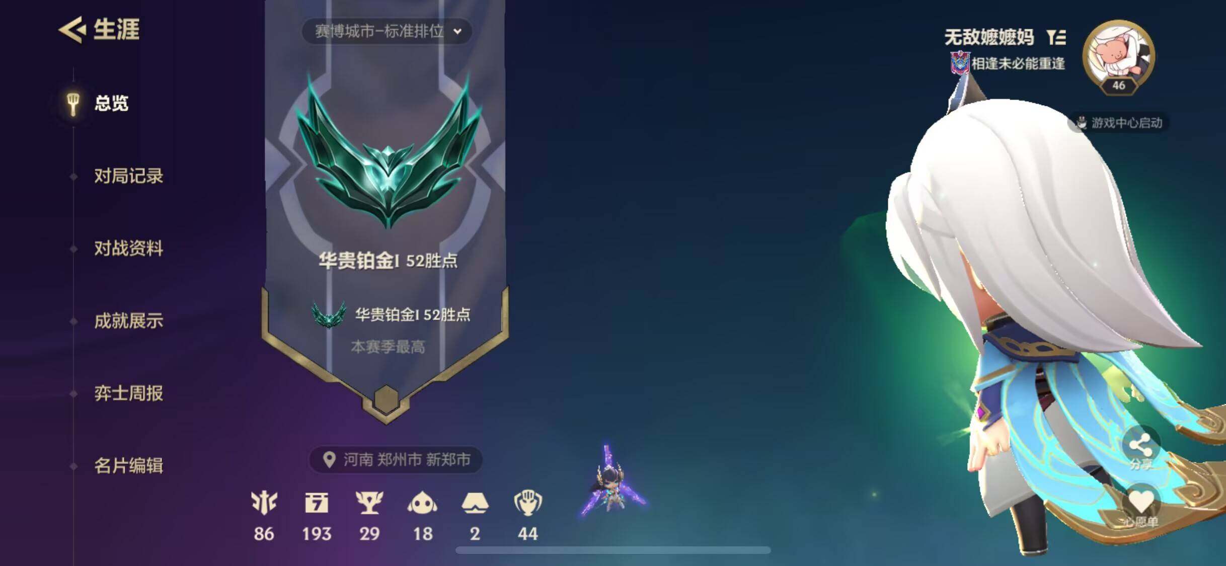 JCCJM31546金铲铲之战账号详情图5 JCCJM31546金铲铲之战账号详情图5