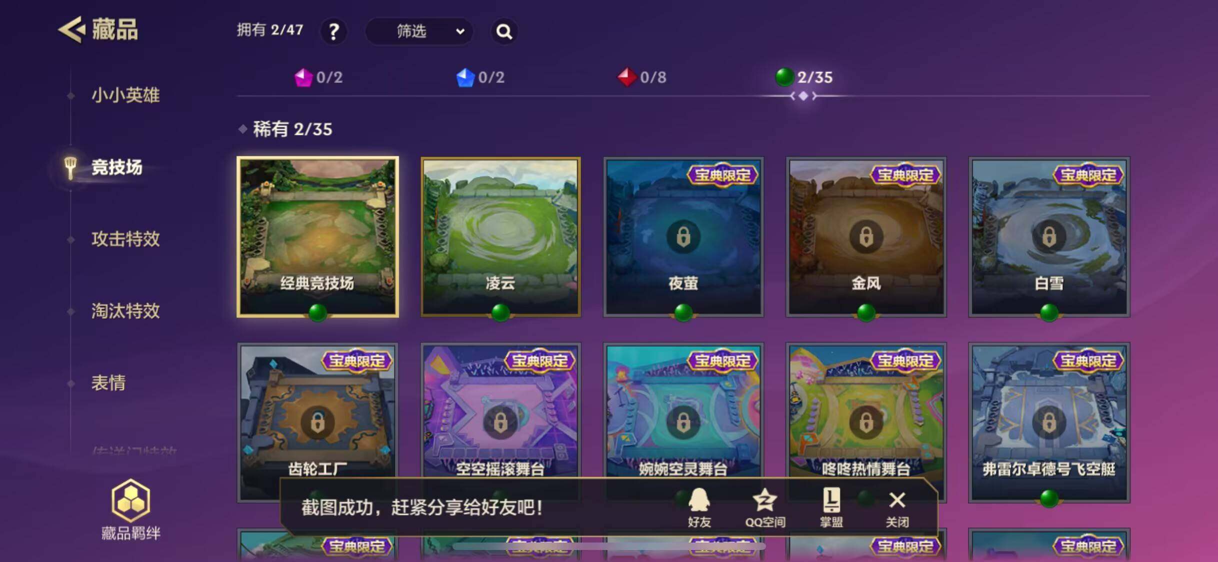 JCCJM31546金铲铲之战账号详情图6 JCCJM31546金铲铲之战账号详情图6