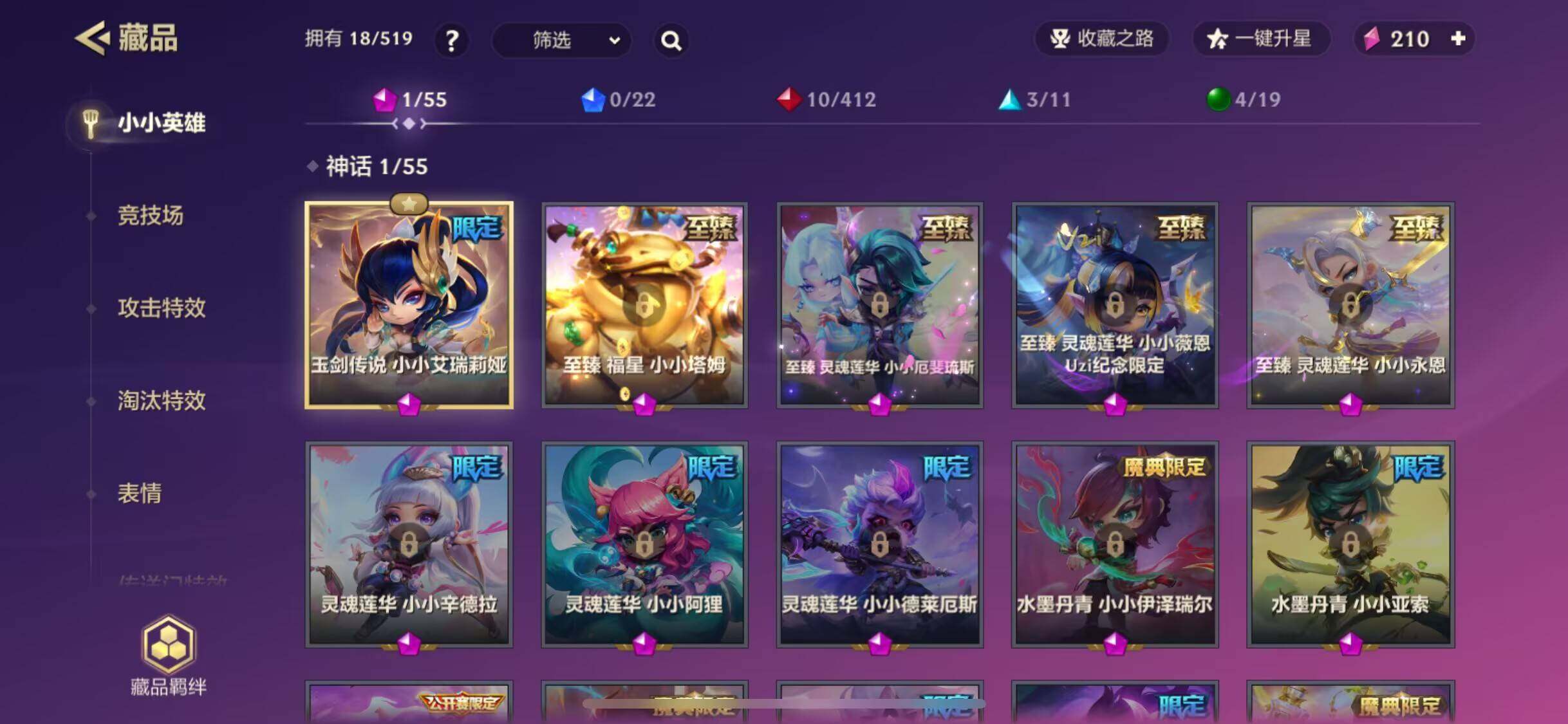 JCCJM31546金铲铲之战账号详情图8 JCCJM31546金铲铲之战账号详情图8