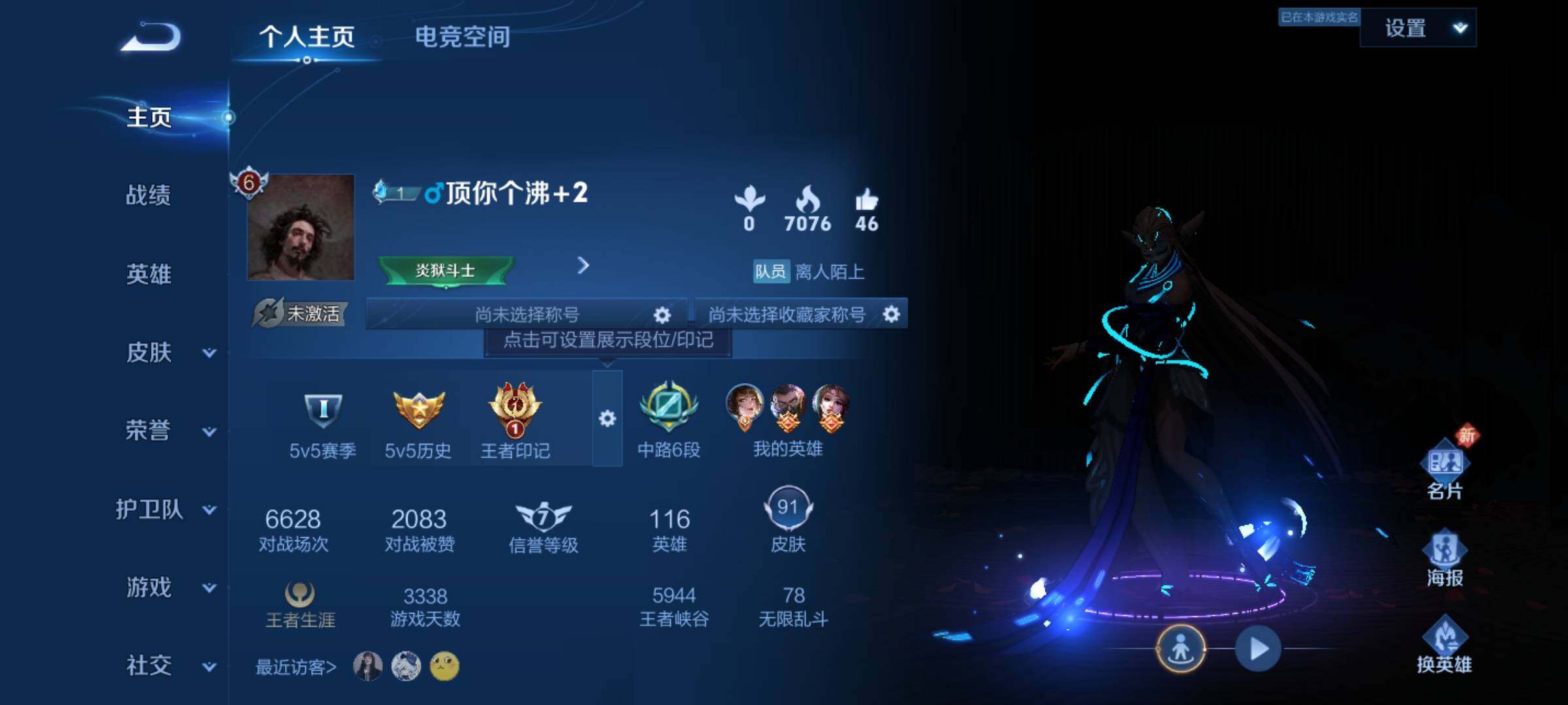 WZJZ3170940王者荣耀账号详情图4 WZJZ3170940王者荣耀账号详情图4