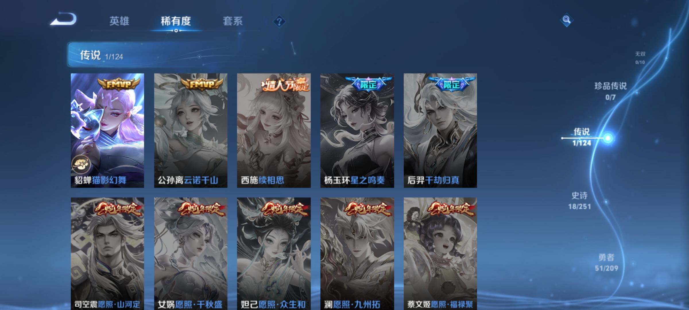 WZJZ3170940王者荣耀账号详情图6 WZJZ3170940王者荣耀账号详情图6