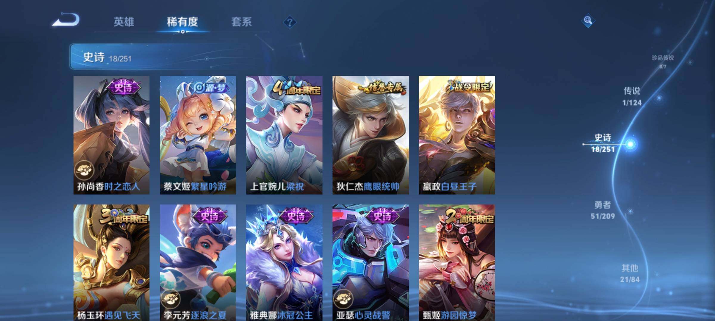 WZJZ3170940王者荣耀账号详情图7 WZJZ3170940王者荣耀账号详情图7