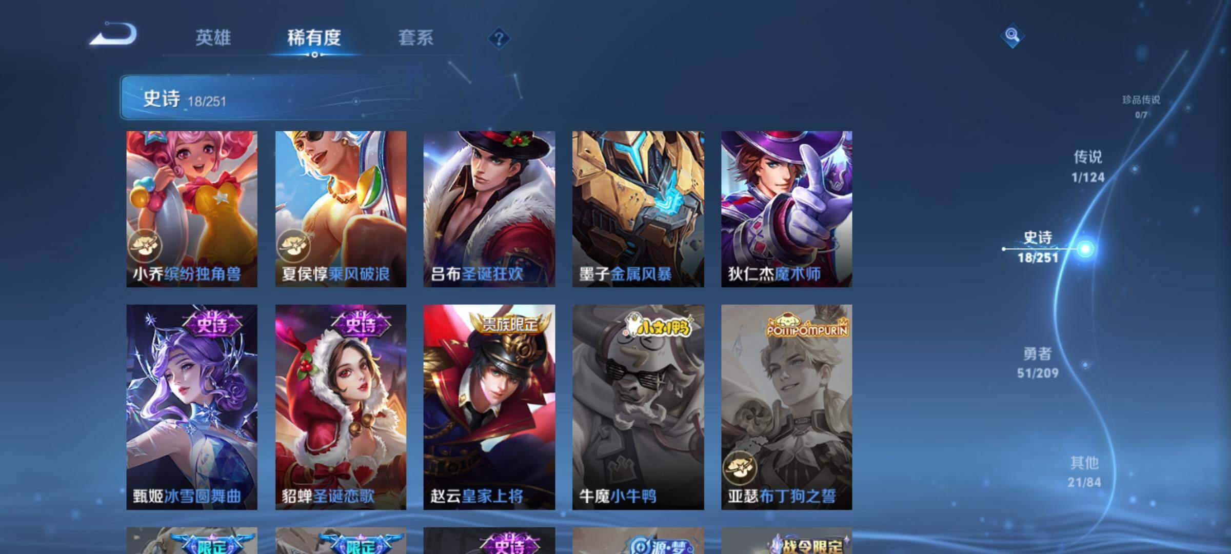 WZJZ3170940王者荣耀账号详情图8 WZJZ3170940王者荣耀账号详情图8