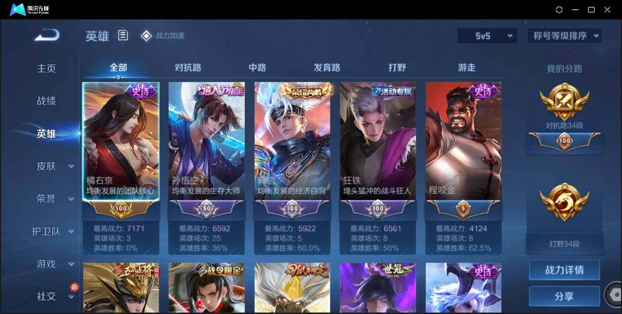 WZLX3179591王者荣耀账号详情图4 WZLX3179591王者荣耀账号详情图4