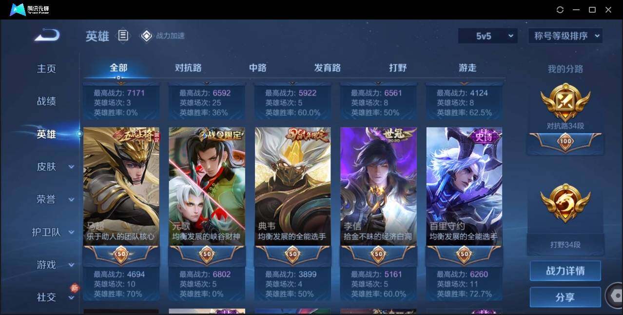 WZLX3179591王者荣耀账号详情图5 WZLX3179591王者荣耀账号详情图5