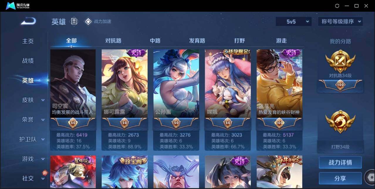 WZLX3179591王者荣耀账号详情图6 WZLX3179591王者荣耀账号详情图6