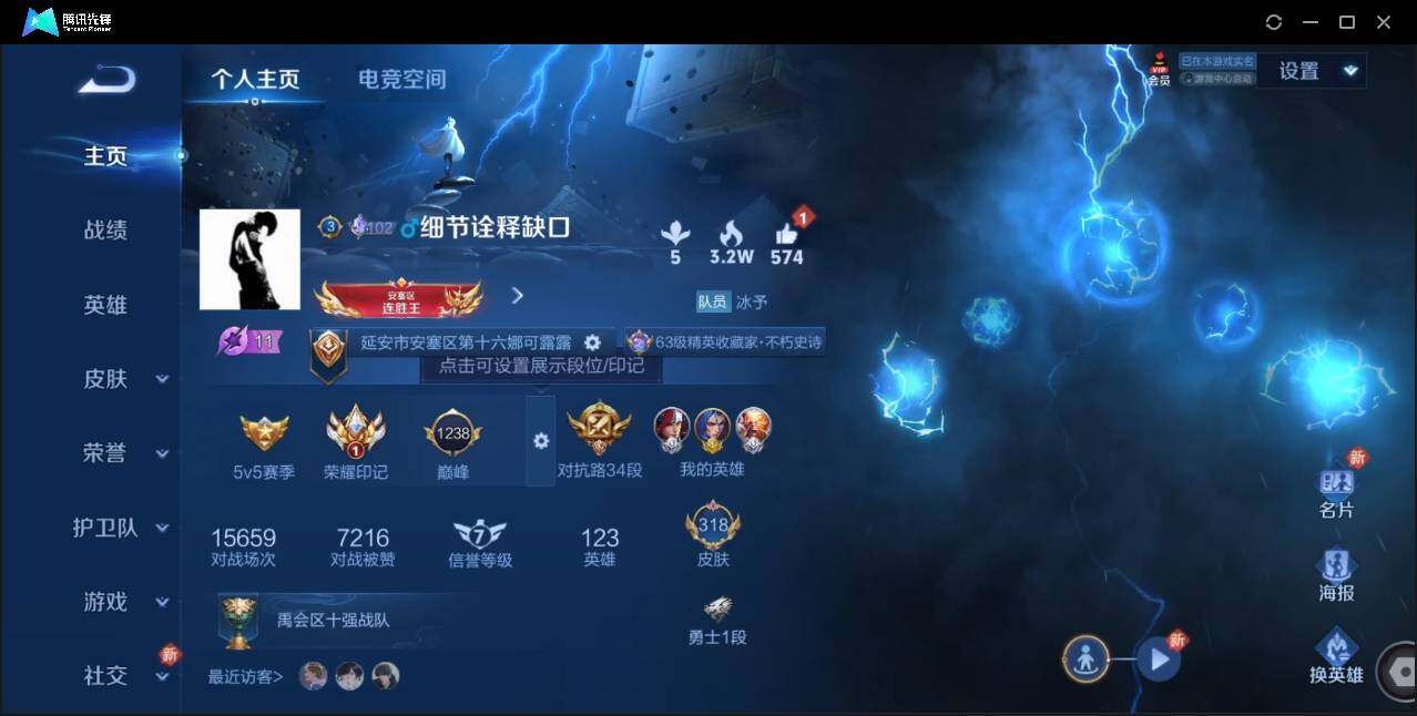 WZLX3179591王者荣耀账号详情图8 WZLX3179591王者荣耀账号详情图8
