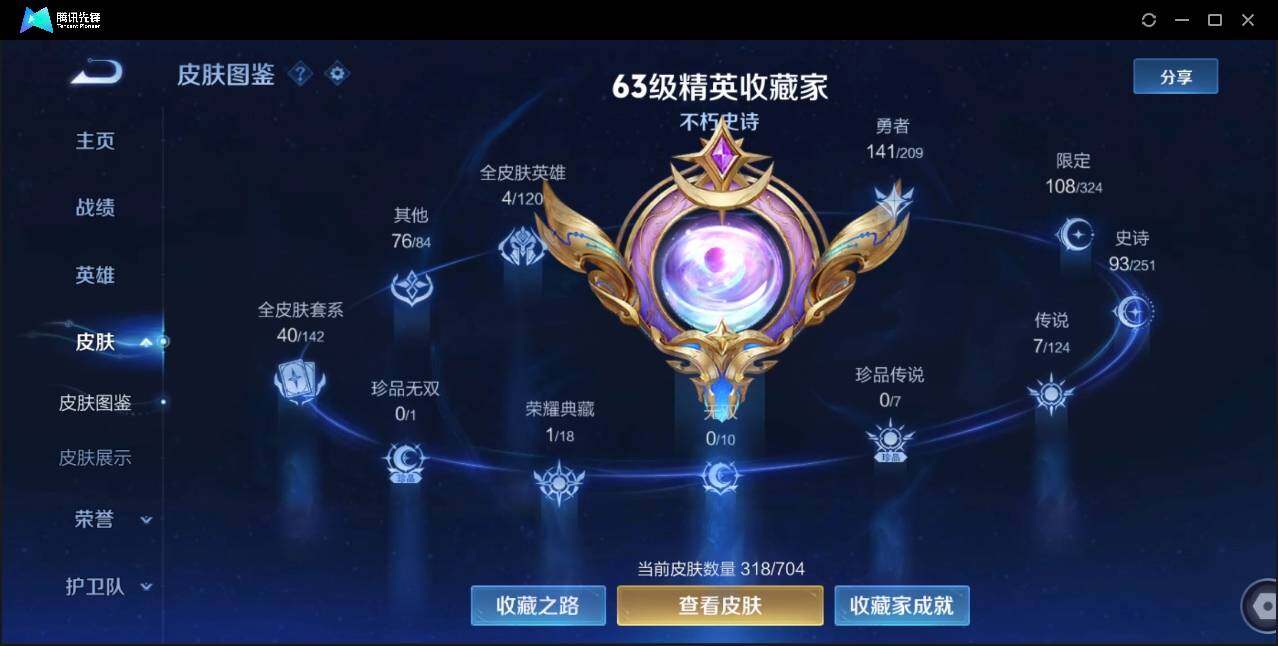 WZLX3179591王者荣耀账号详情图13 WZLX3179591王者荣耀账号详情图13