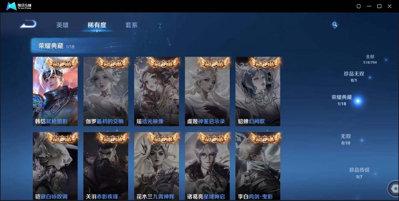 WZLX3179591王者荣耀账号详情图14 WZLX3179591王者荣耀账号详情图14