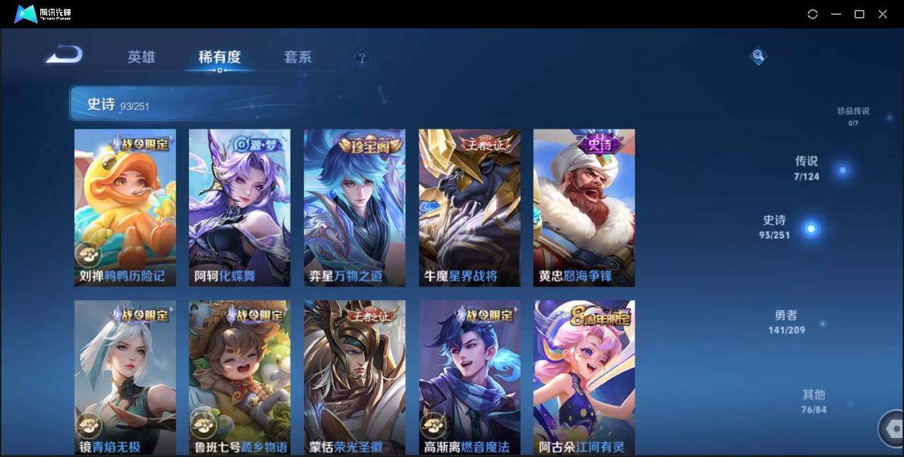 WZLX3179591王者荣耀账号详情图16 WZLX3179591王者荣耀账号详情图16