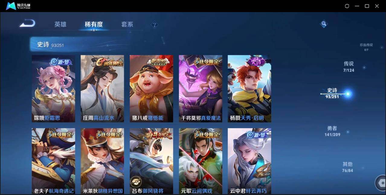 WZLX3179591王者荣耀账号详情图18 WZLX3179591王者荣耀账号详情图18