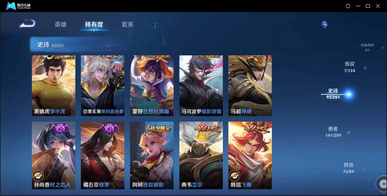 WZLX3179591王者荣耀账号详情图19 WZLX3179591王者荣耀账号详情图19