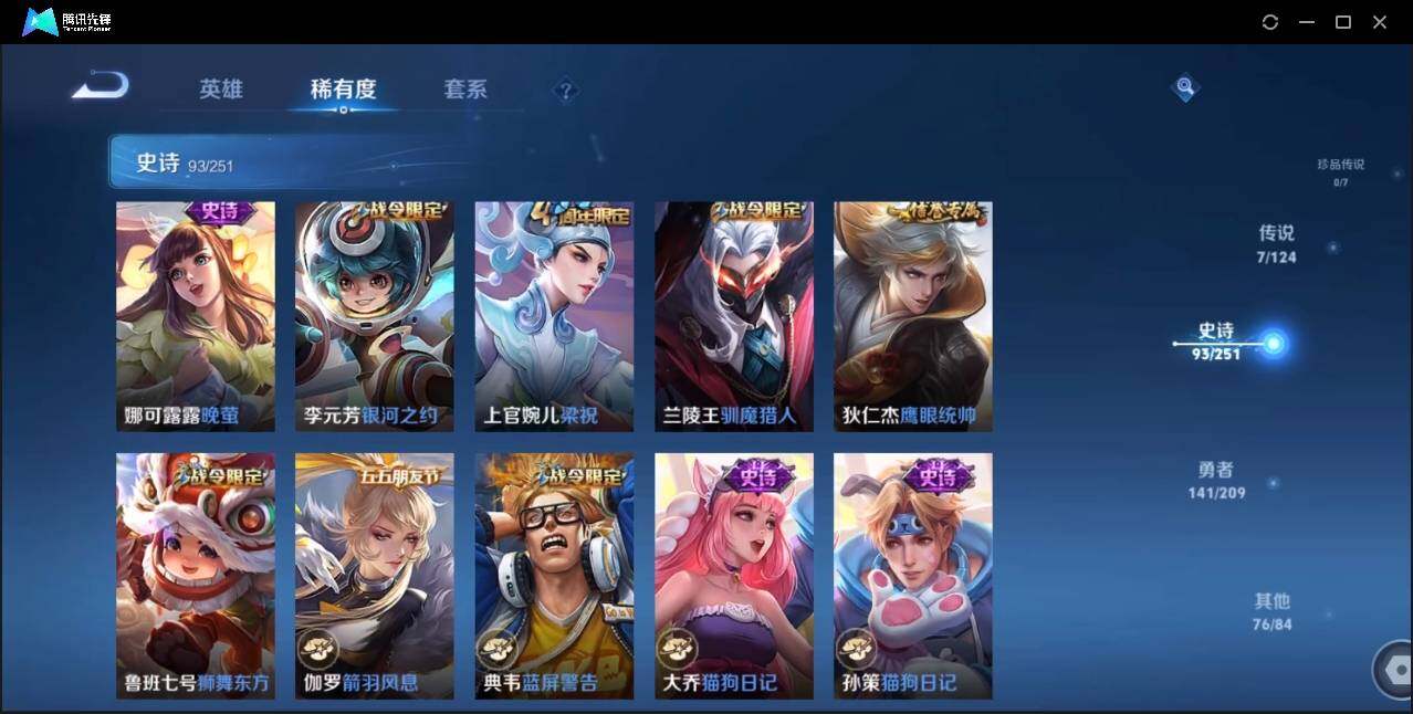WZLX3179591王者荣耀账号详情图20 WZLX3179591王者荣耀账号详情图20