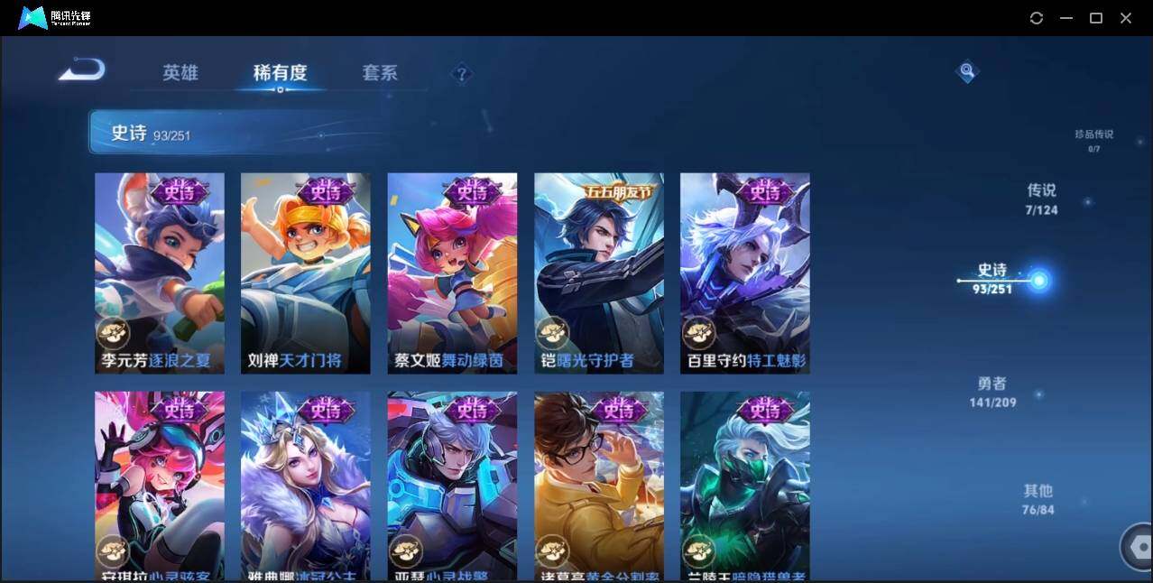WZLX3179591王者荣耀账号详情图21 WZLX3179591王者荣耀账号详情图21