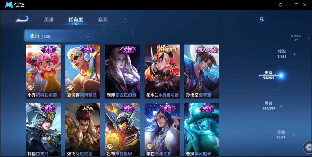 WZLX3179591王者荣耀账号详情图22 WZLX3179591王者荣耀账号详情图22