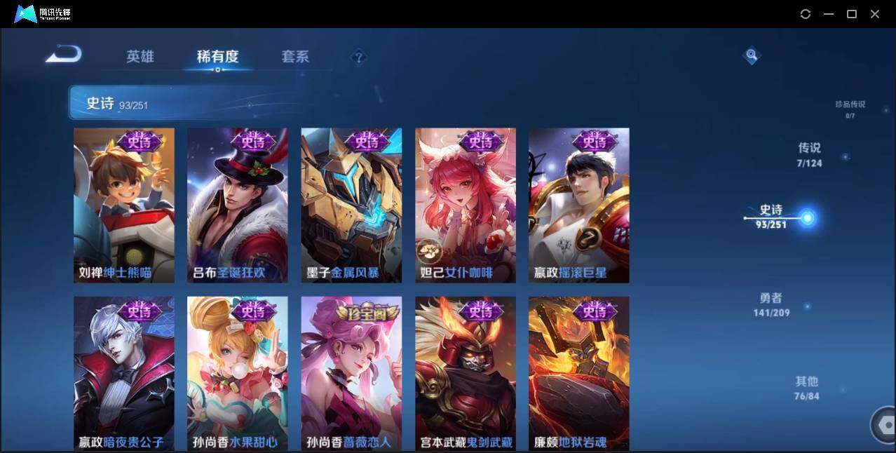 WZLX3179591王者荣耀账号详情图23 WZLX3179591王者荣耀账号详情图23