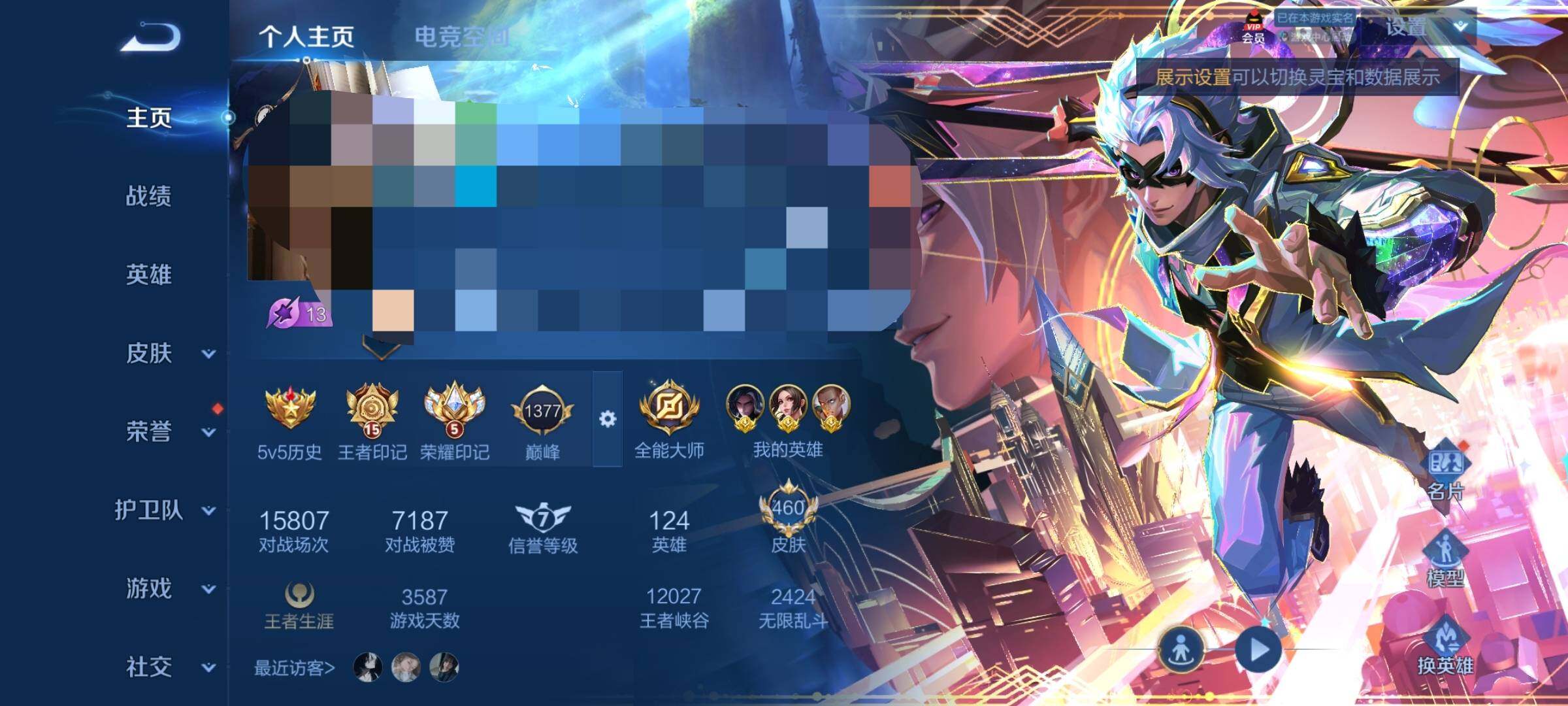 WZEY3166342王者荣耀账号详情图4 WZEY3166342王者荣耀账号详情图4