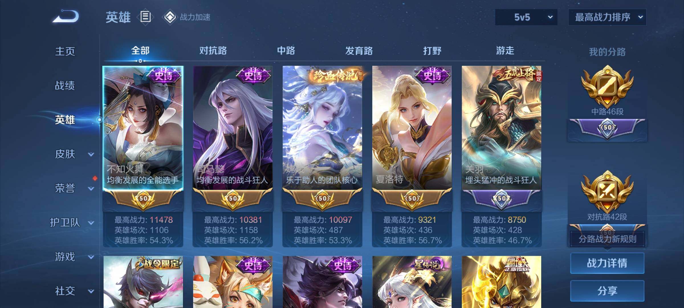 WZEY3166342王者荣耀账号详情图5 WZEY3166342王者荣耀账号详情图5