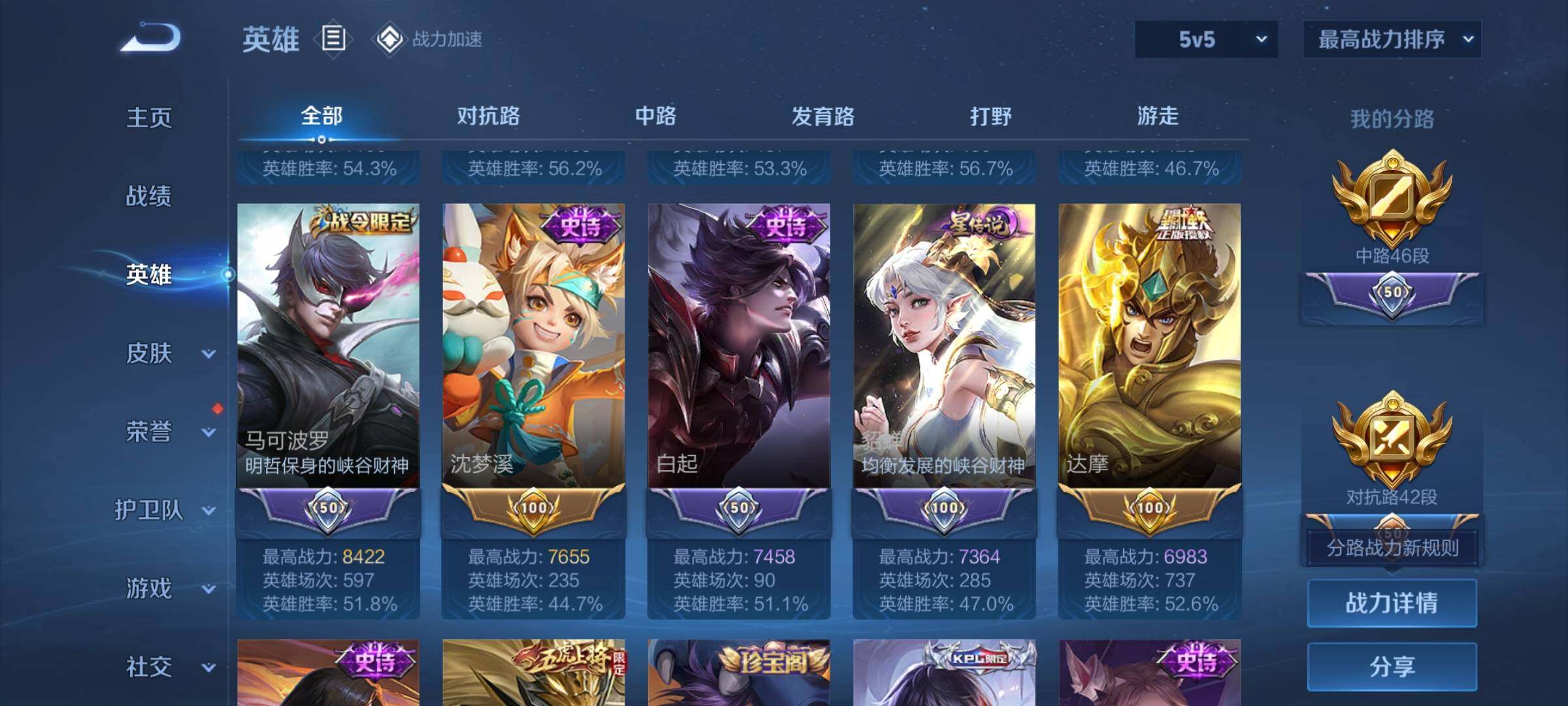WZEY3166342王者荣耀账号详情图6 WZEY3166342王者荣耀账号详情图6