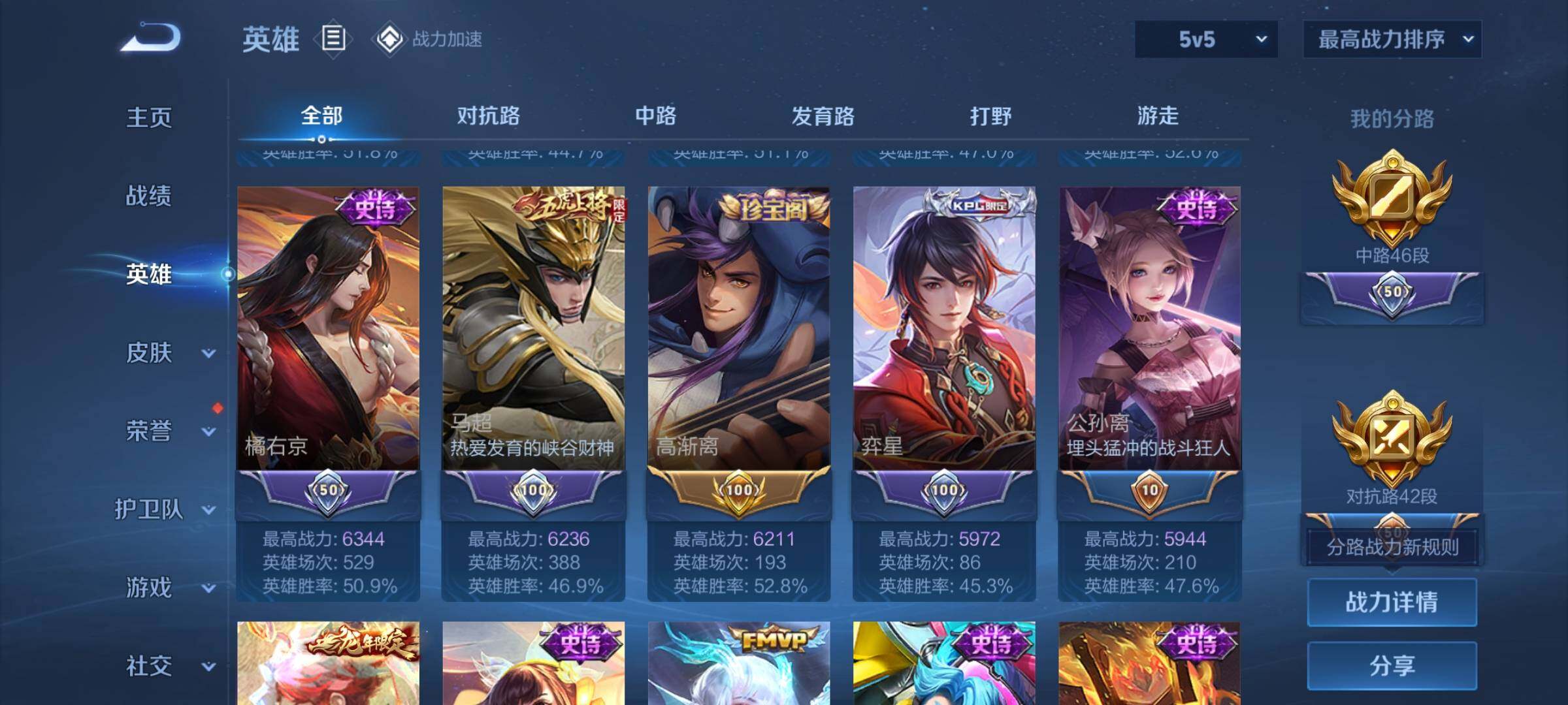 WZEY3166342王者荣耀账号详情图7 WZEY3166342王者荣耀账号详情图7