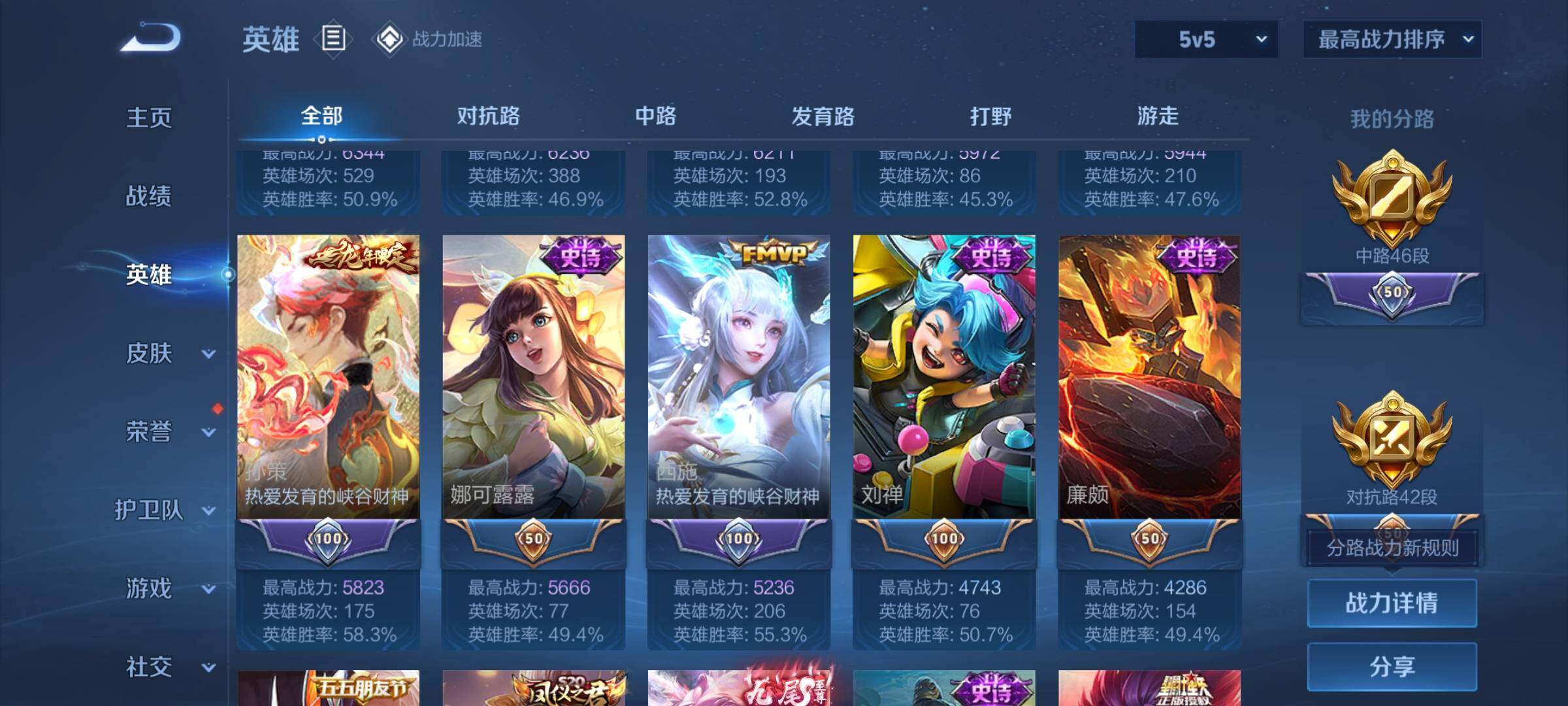 WZEY3166342王者荣耀账号详情图8 WZEY3166342王者荣耀账号详情图8