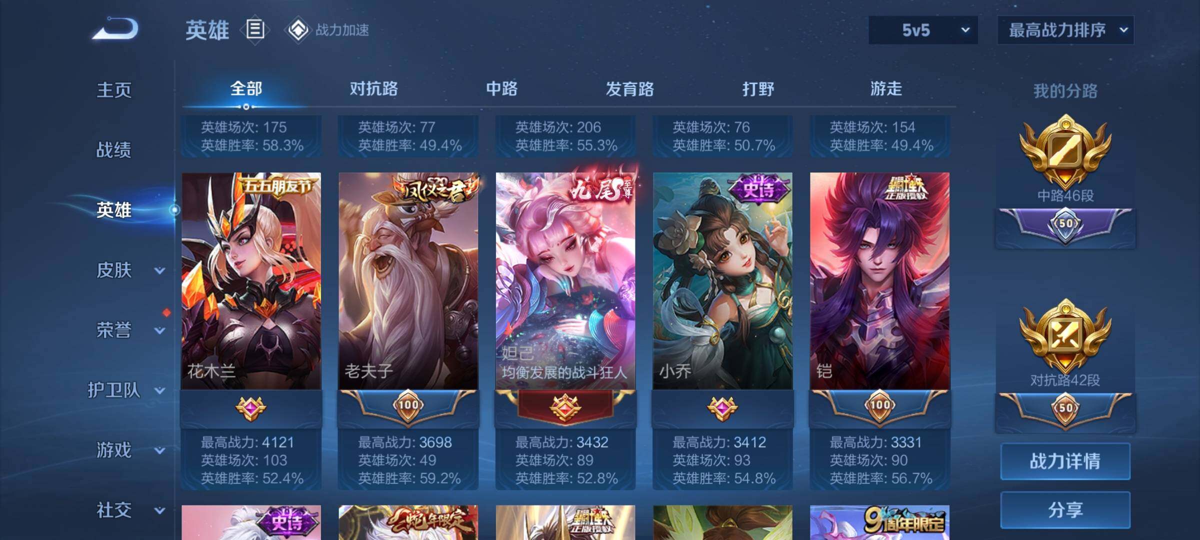 WZEY3166342王者荣耀账号详情图9 WZEY3166342王者荣耀账号详情图9