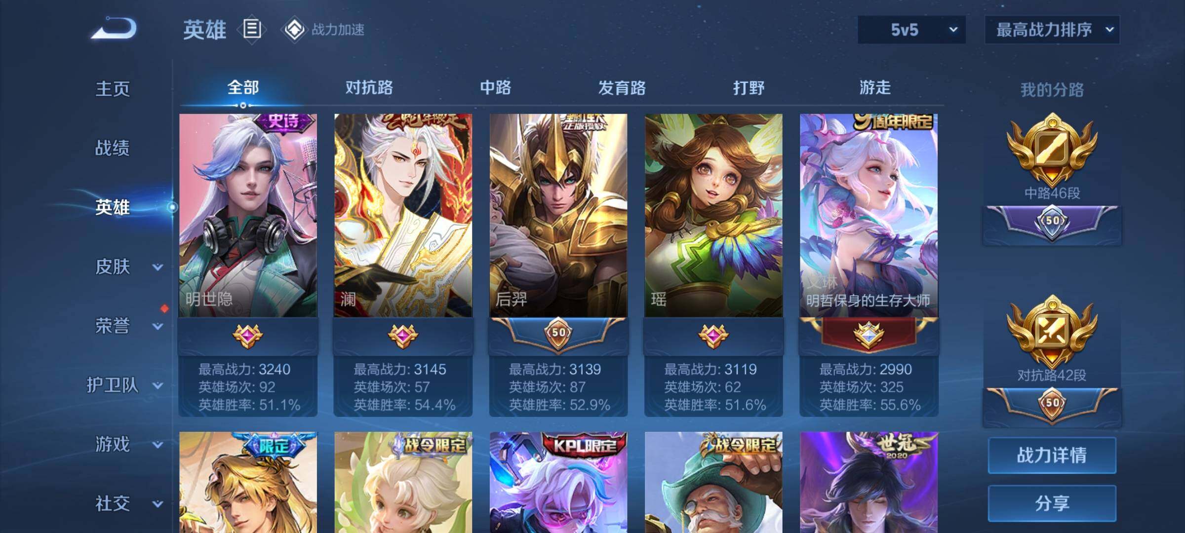 WZEY3166342王者荣耀账号详情图10 WZEY3166342王者荣耀账号详情图10