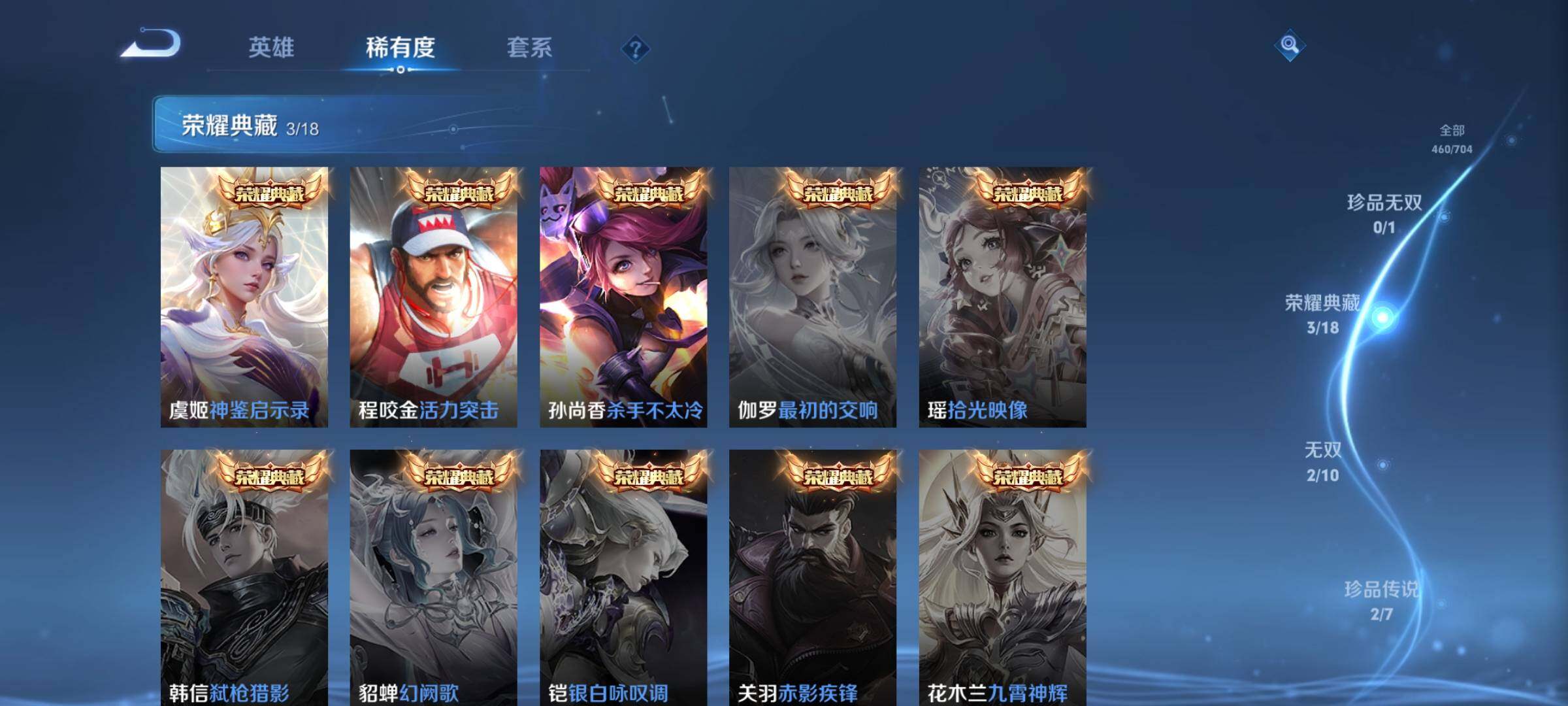 WZEY3166342王者荣耀账号详情图12 WZEY3166342王者荣耀账号详情图12