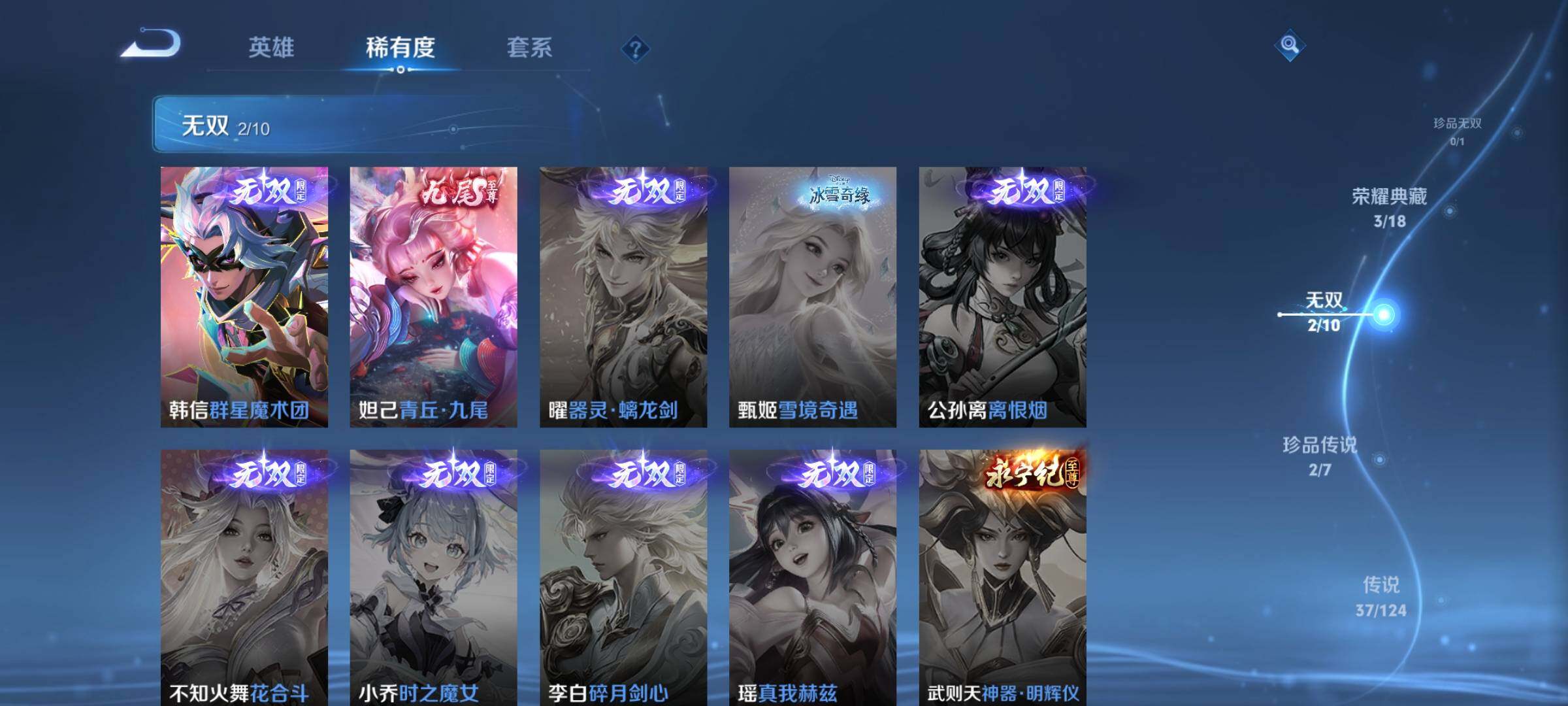 WZEY3166342王者荣耀账号详情图13 WZEY3166342王者荣耀账号详情图13