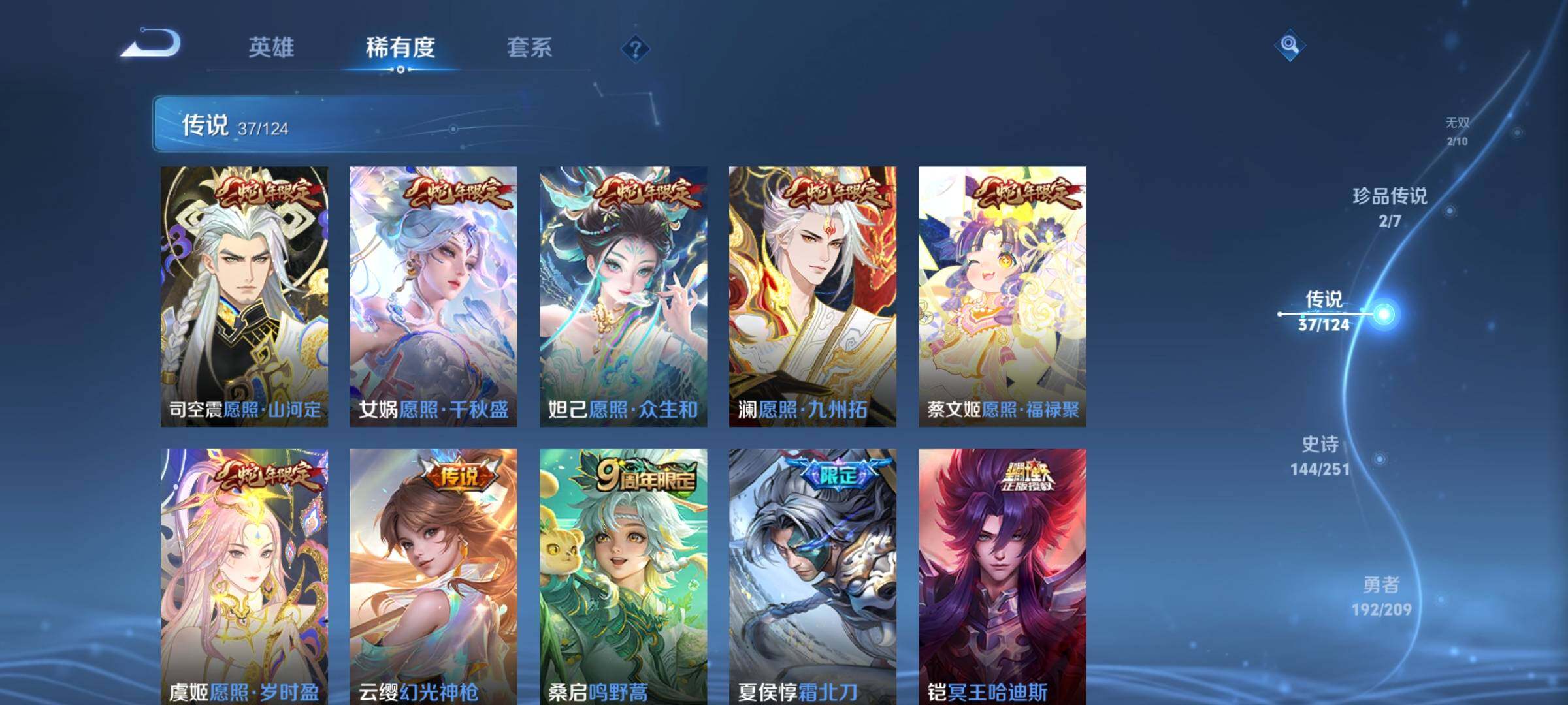 WZEY3166342王者荣耀账号详情图15 WZEY3166342王者荣耀账号详情图15