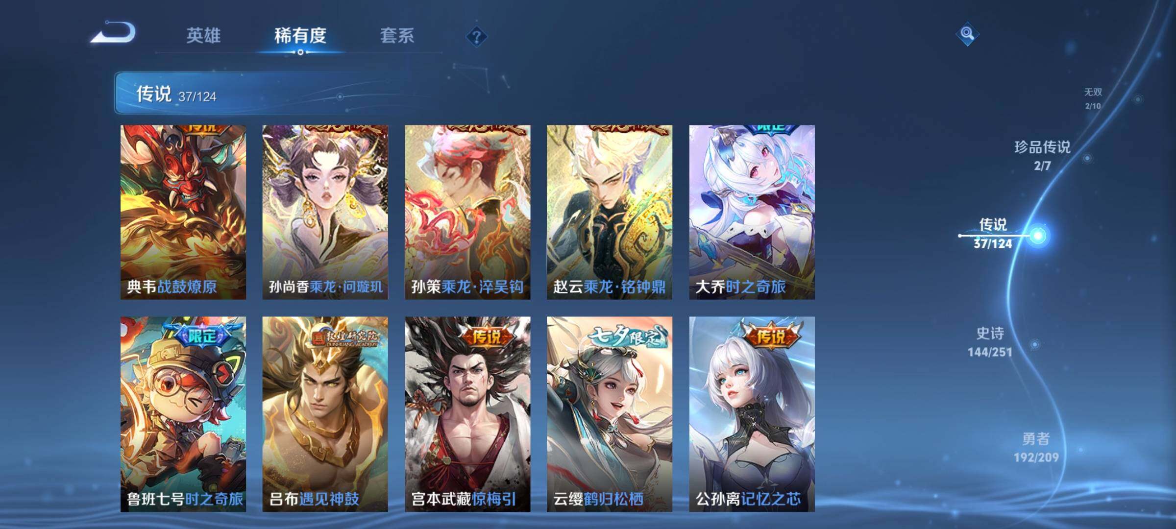 WZEY3166342王者荣耀账号详情图16 WZEY3166342王者荣耀账号详情图16