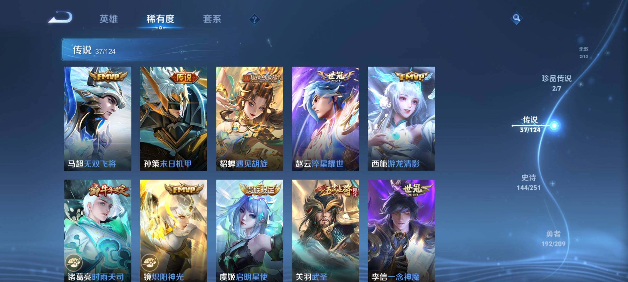 WZEY3166342王者荣耀账号详情图17 WZEY3166342王者荣耀账号详情图17