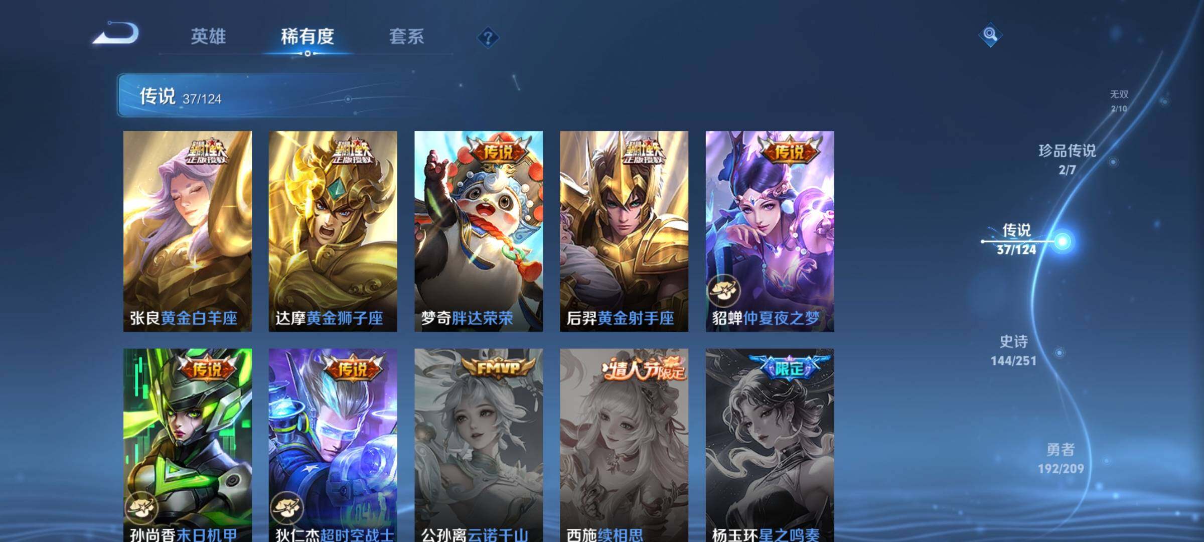 WZEY3166342王者荣耀账号详情图18 WZEY3166342王者荣耀账号详情图18